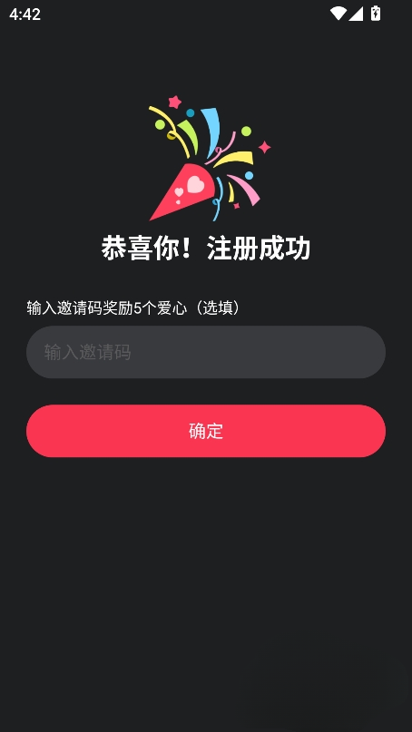 Love AI 人设档案产品界面